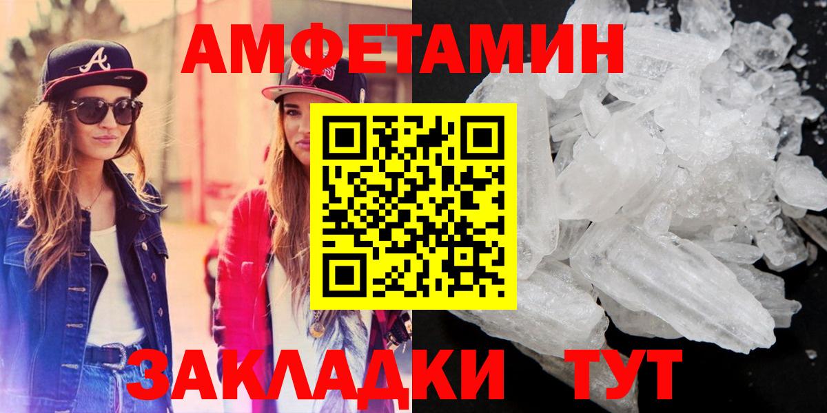 АМФЕТАМИН Розовый Северобайкальск