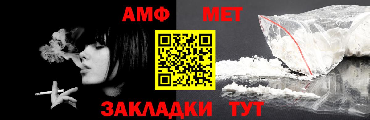 Северобайкальск  Амфетамин  Вход с VPN  Амфетамин  Амфетамин 98% 