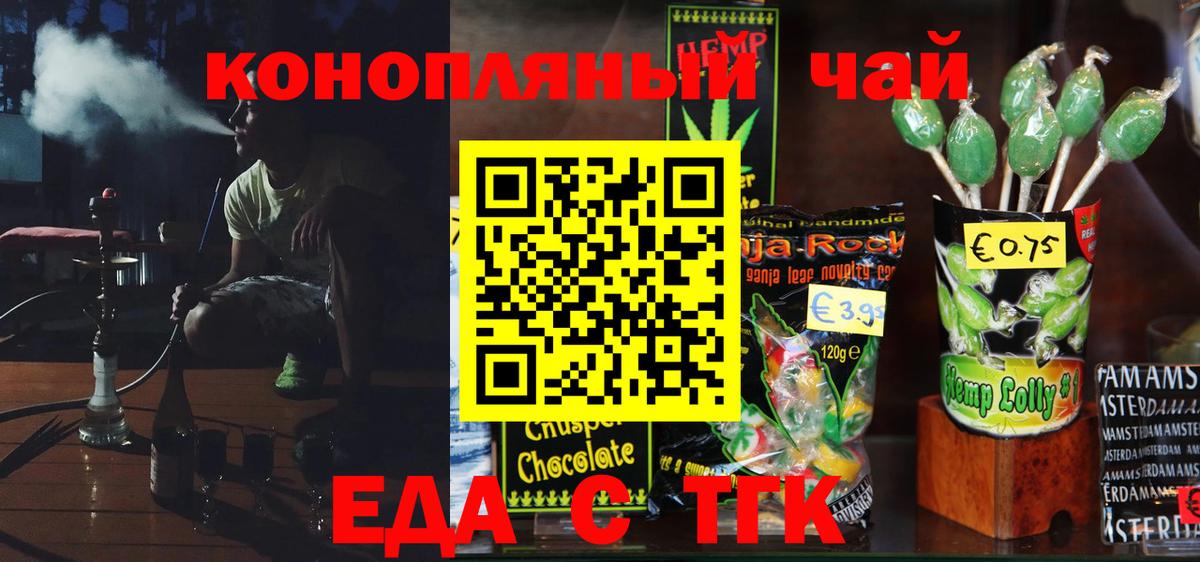 Северобайкальск  Печенье с ТГК марихуана  Вход с VPN 