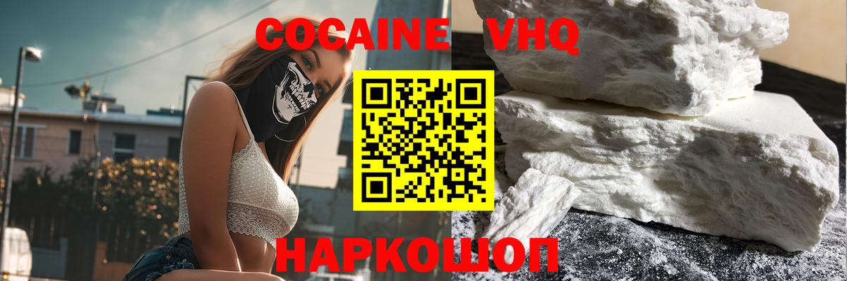 Северобайкальск  Кокаин Колумбийский  где найти наркотики  Вход с VPN 