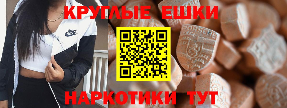 Северобайкальск  Ecstasy  Ecstasy TESLA  Вход с VPN  наркошоп  ЭКСТАЗИ Punisher 