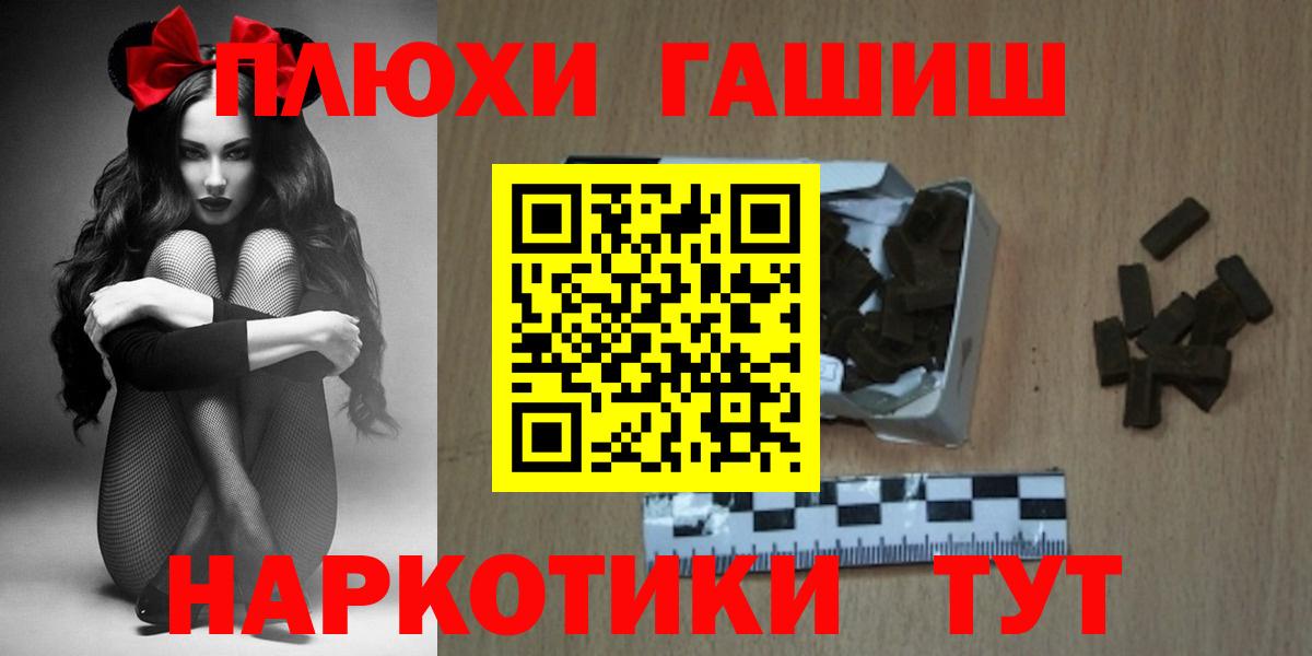 Северобайкальск  ГАШИШ  Вход с VPN  ГАШИШ AMNESIA HAZE  Гашиш хэш 