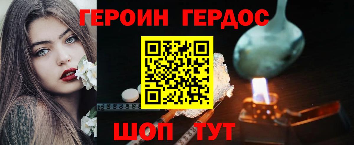 Героин афганец  Вход с VPN  Героин  Северобайкальск 