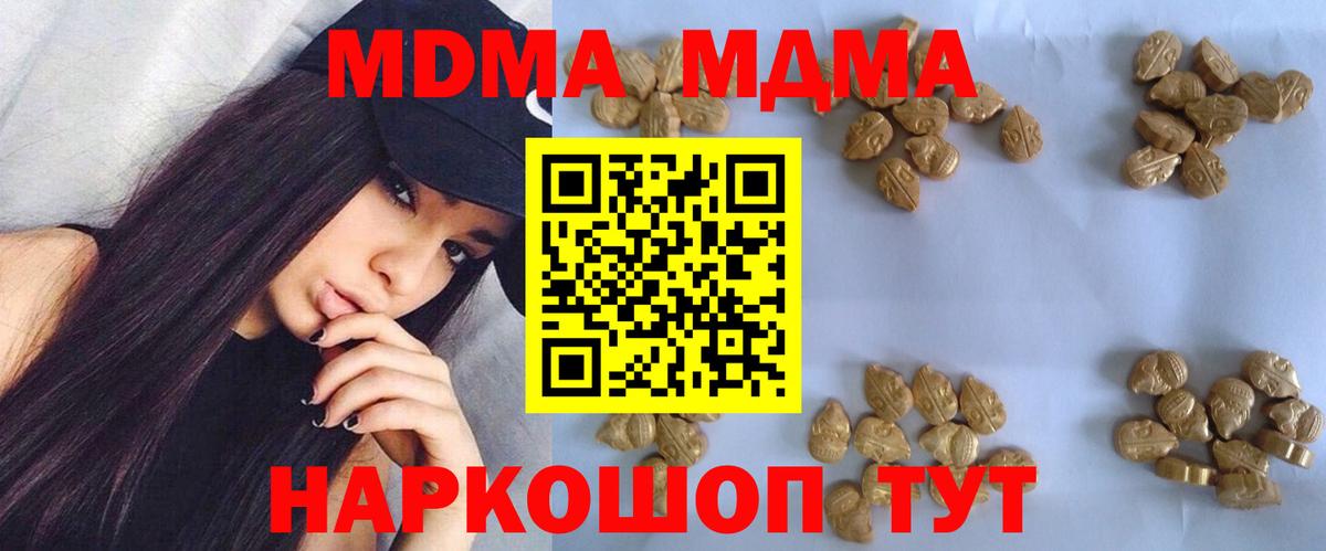 МДМА молли Северобайкальск