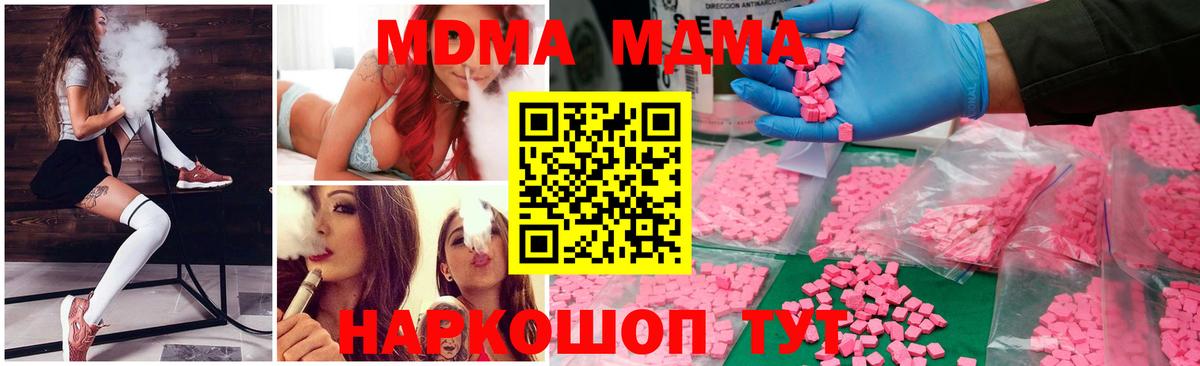 MDMA  Вход с VPN  MDMA crystal  Северобайкальск  МДМА кристаллы 