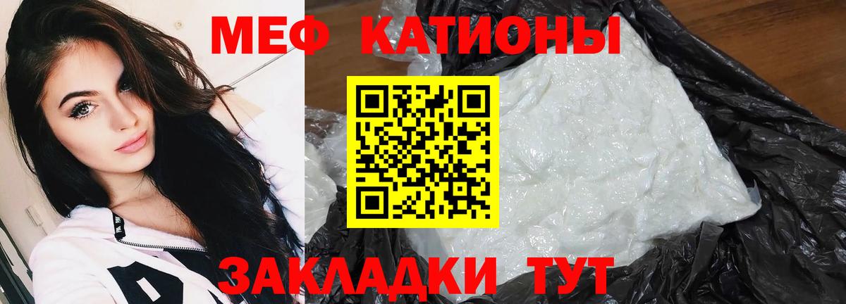 Меф  Вход с VPN  Мефедрон VHQ  Северобайкальск  МЯУ-МЯУ VHQ 