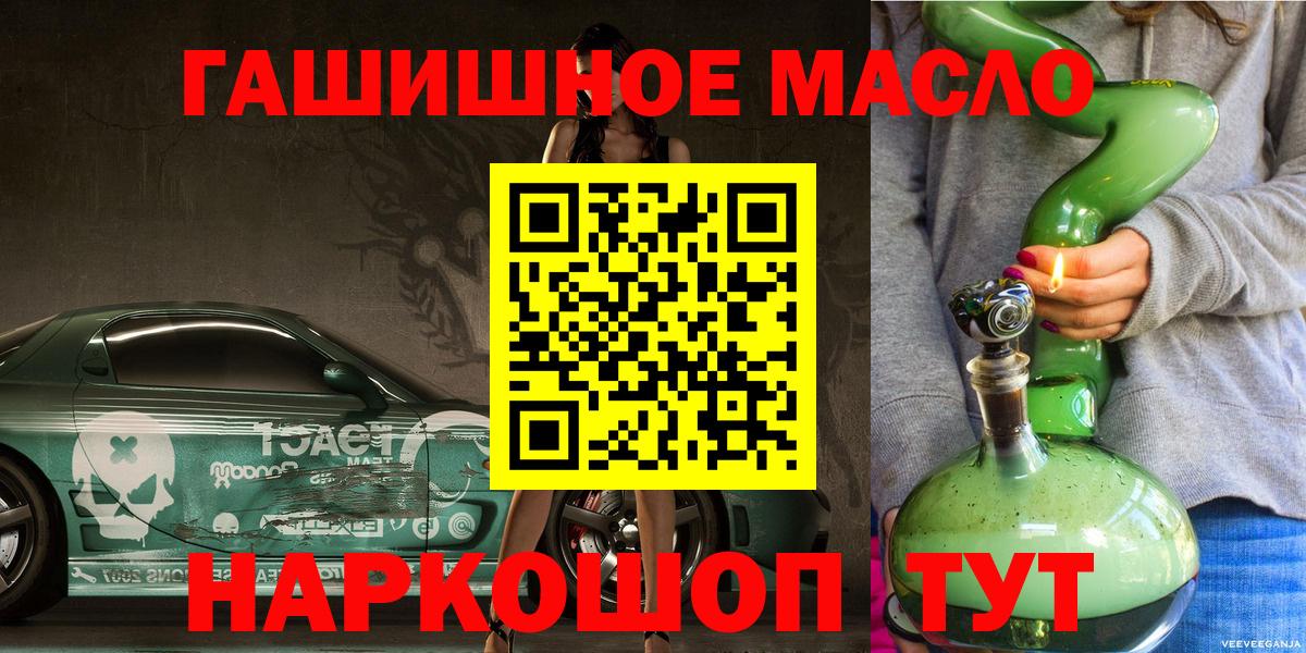Северобайкальск  ТГК вейп с тгк  Вход с VPN  ТГК вейп с тгк 