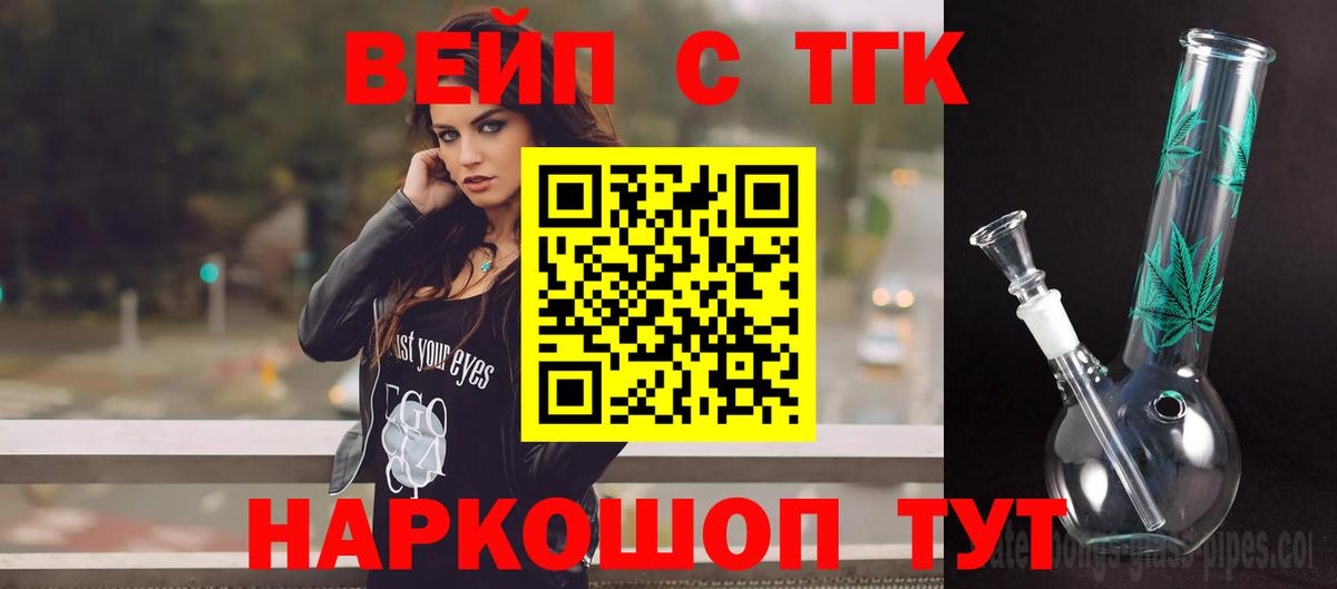 Дистиллят ТГК THC oil Северобайкальск