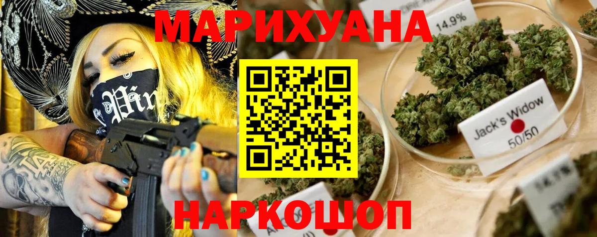 Марихуана Ganja Северобайкальск